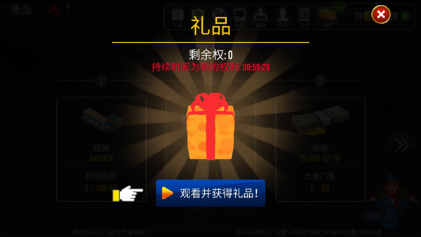 终极巴士驾驶模拟器