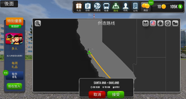 终极巴士驾驶模拟器