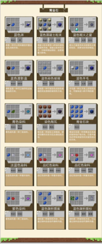 我的世界匠魂模组