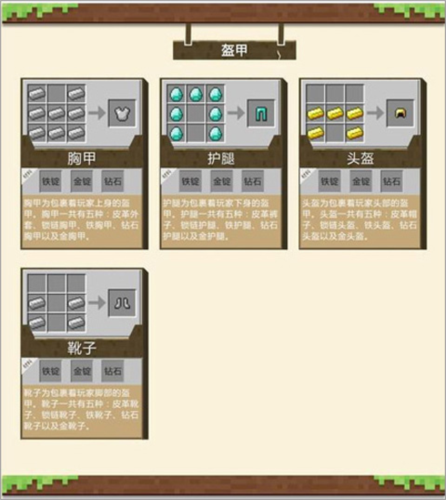 我的世界匠魂模组