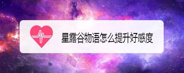 星露谷物语1.6手机版