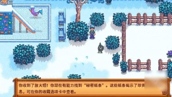 星露谷物语魔改版