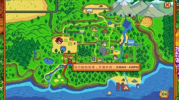 星露谷物语1.6汉化版