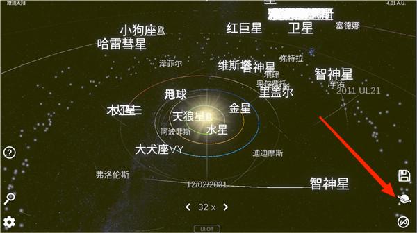 太阳系和宇宙模拟器