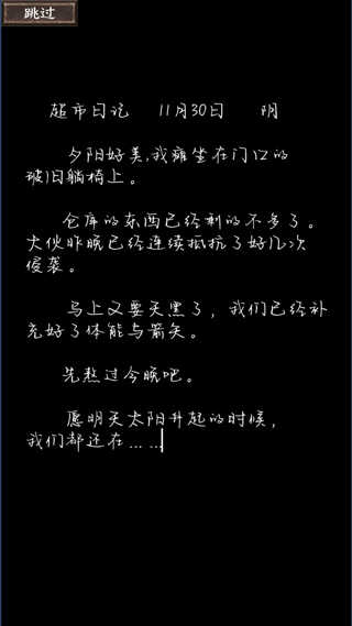 我在末世开超市