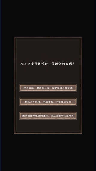 我在末世开超市