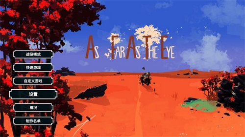 四海旅人手机版