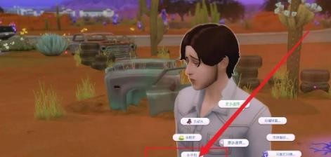 模拟人生免费版