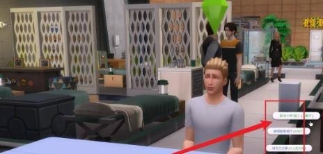 模拟人生免费版