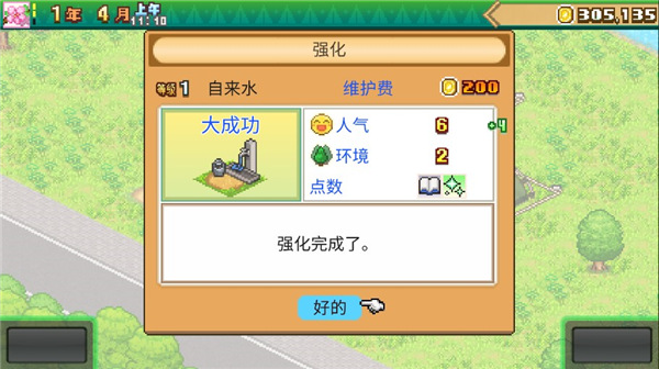 森丘露营地物语正版