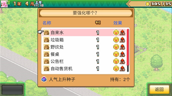 森丘露营地物语正版