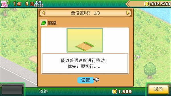 森丘露营地物语正版