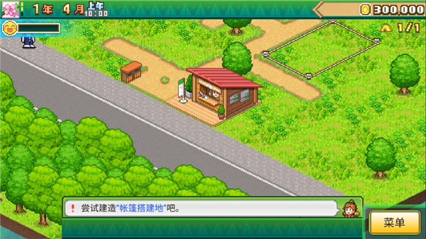 森丘露营地物语正版