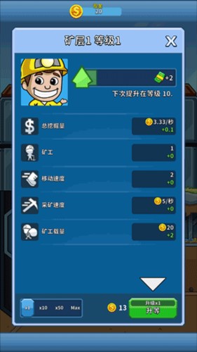 采矿大亨免广告