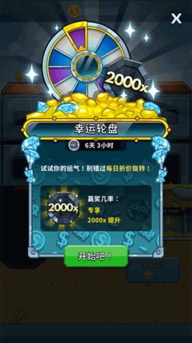 采矿大亨免广告