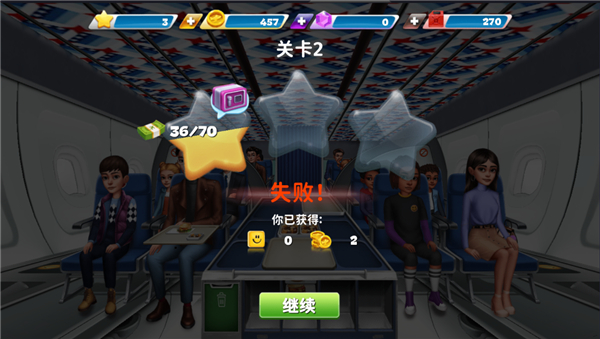 球球旅行记正版