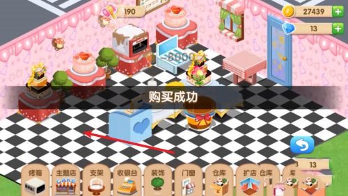 梦幻蛋糕店最新