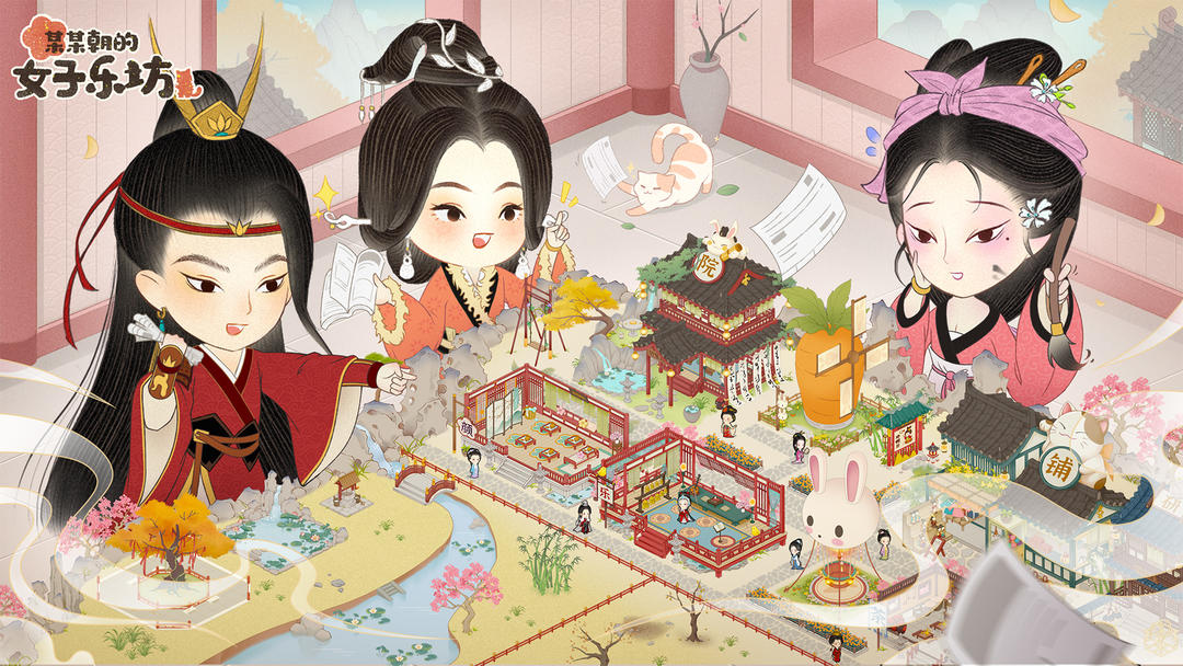 某某朝的女子乐坊正版