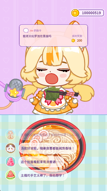 史莱姆拉面达人