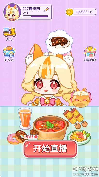 史莱姆拉面达人