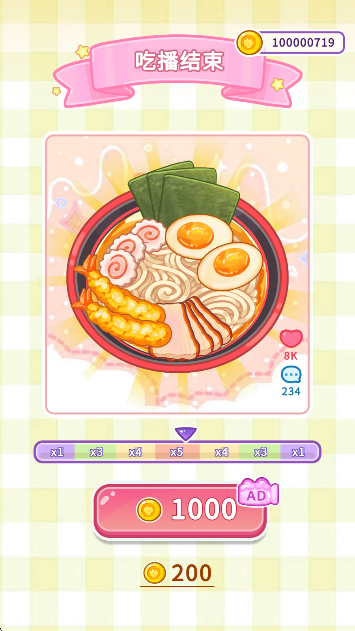 史莱姆拉面达人