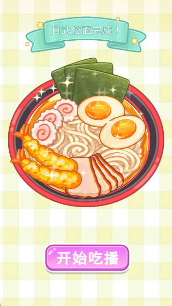 史莱姆拉面达人