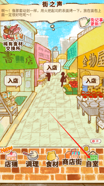 洋果子店ROSE2金币修改版下载