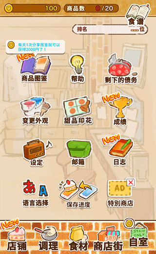 洋果子店ROSE2金币修改版下载