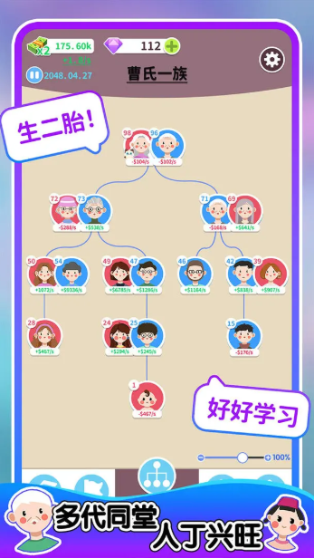 人生轨迹模拟器