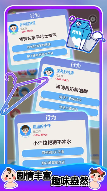 人生轨迹模拟器