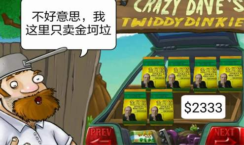 植物大战僵尸ikun版