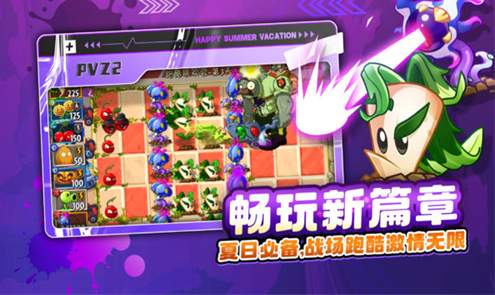 植物大战僵尸2SHUTTLE