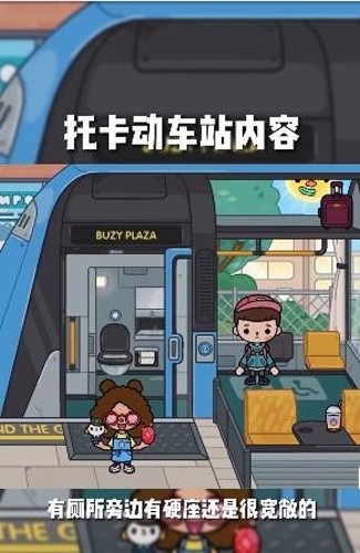 托卡世界中文辅助菜单