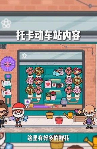 托卡世界中文辅助菜单