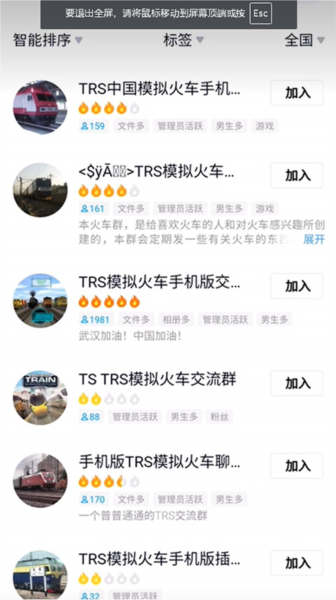 中国火车模拟器2025版游戏截图4