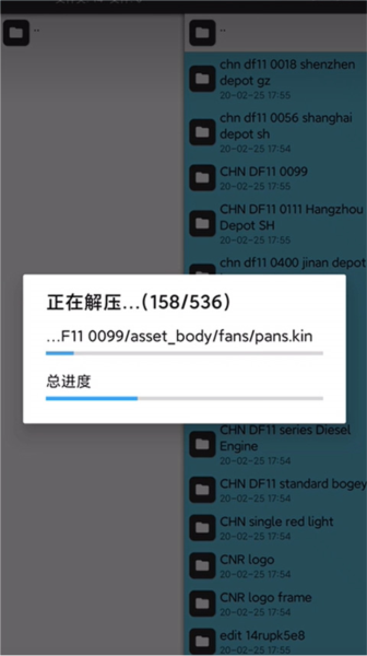 中国火车模拟器2025版游戏截图9