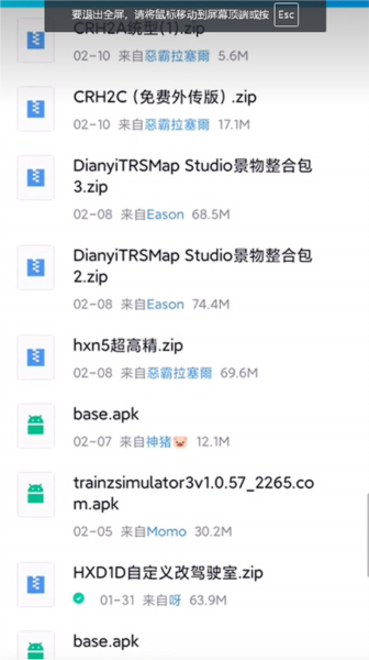 中国火车模拟器2025版游戏截图6