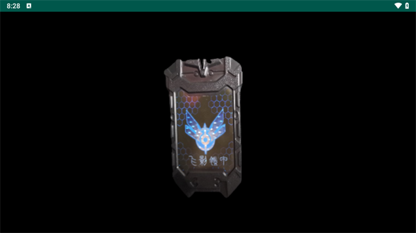 铠甲勇士飞影召唤器模拟器