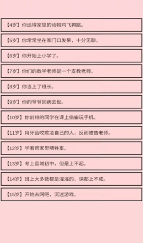 重生我要当老板免广告版