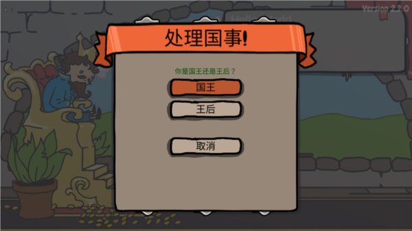 Sort The Court秩序王国游戏下载手机中文版