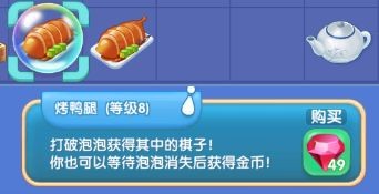 餐厅养成记红包版