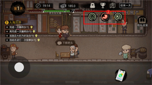 打工生活模拟器