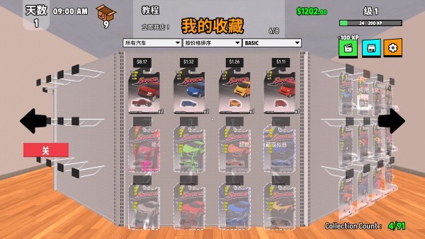 超级跑车收藏模拟器