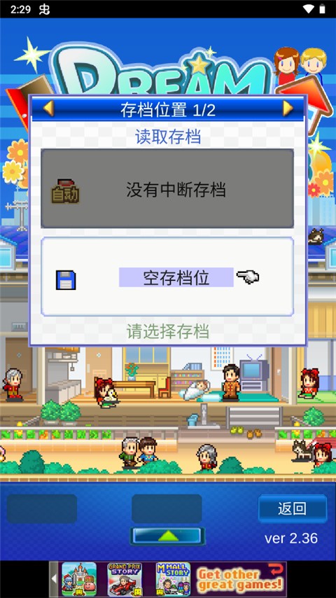 住宅梦物语2官方正版