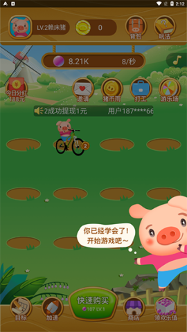 欢乐养猪场 第4张图