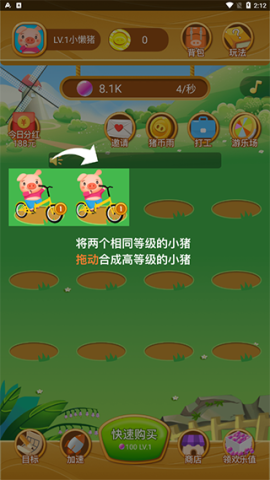 欢乐养猪场 第2张图