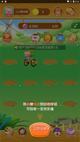 欢乐养猪场 第3张图