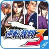GBA逆转裁判3