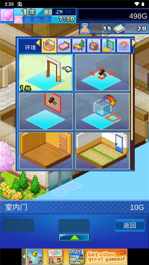 0fcb25ae39d7435cf3d7ca468dff40fe.jpg 住宅梦物语2汉化版