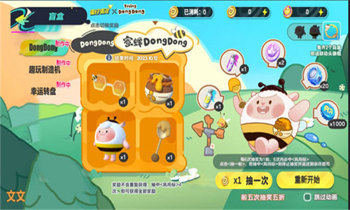 蛋仔派对抽奖模拟器手机版